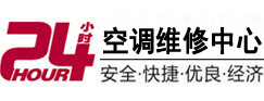 固镇24小时空调维修服务中心